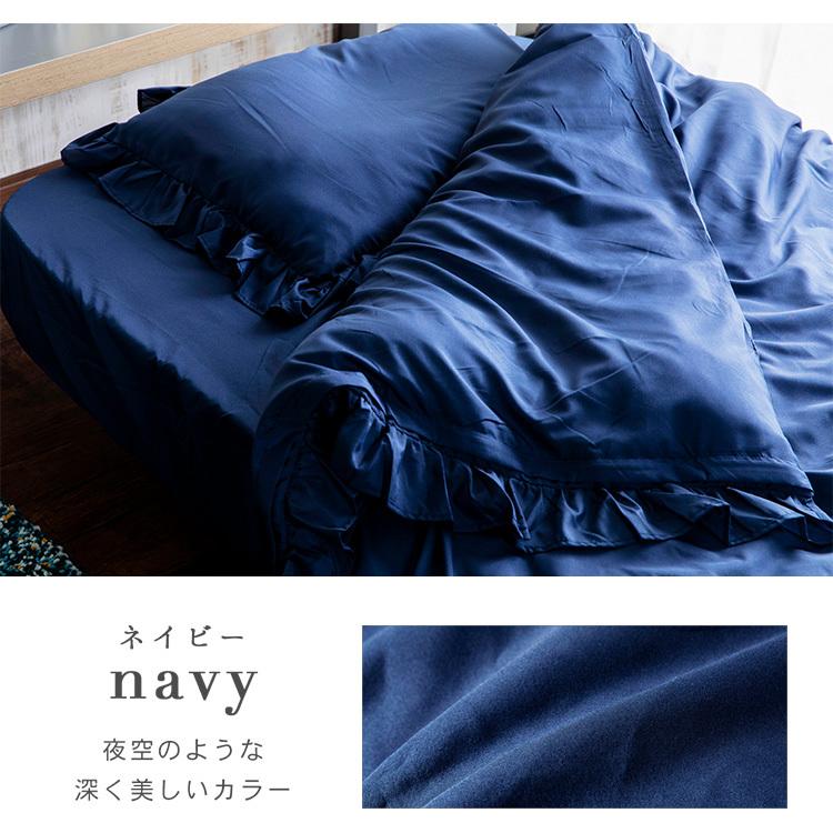 布団カバー おしゃれ セミダブル 4点セット フリル付き : ラクチーナ