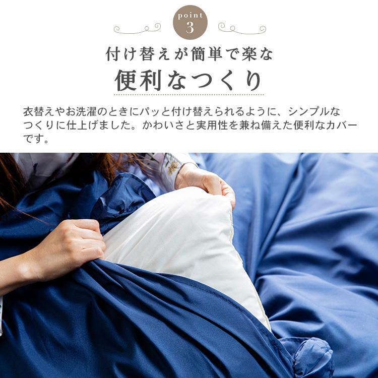布団カバー おしゃれ セミダブル 4点セット フリル付き : ラクチーナ
