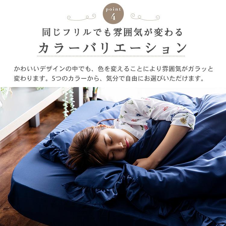 布団カバー おしゃれ セミダブル 4点セット フリル付き : ラクチーナ