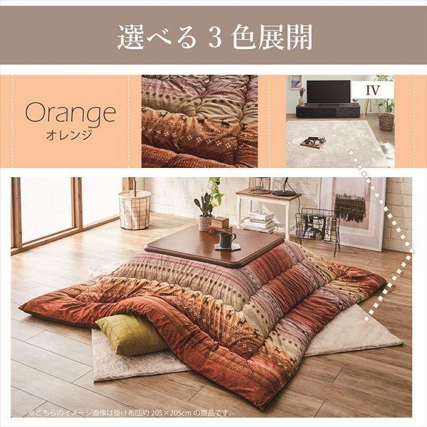 こたつ布団3点セット（こたつ掛布団 こたつ敷布団 こたつカバー