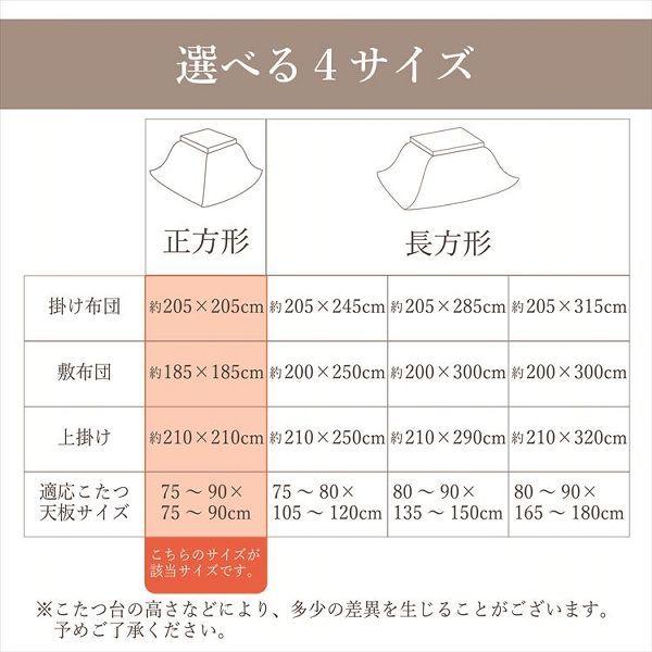 こたつ布団3点セット（こたつ掛布団 こたつ敷布団 こたつ上掛け