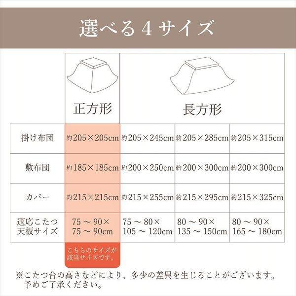 こたつ布団3点セット(こたつ掛布団 こたつ敷布団 こたつカバー こたつ布団3点セット(こたつ掛布団 こたつ敷布団 こたつカバー