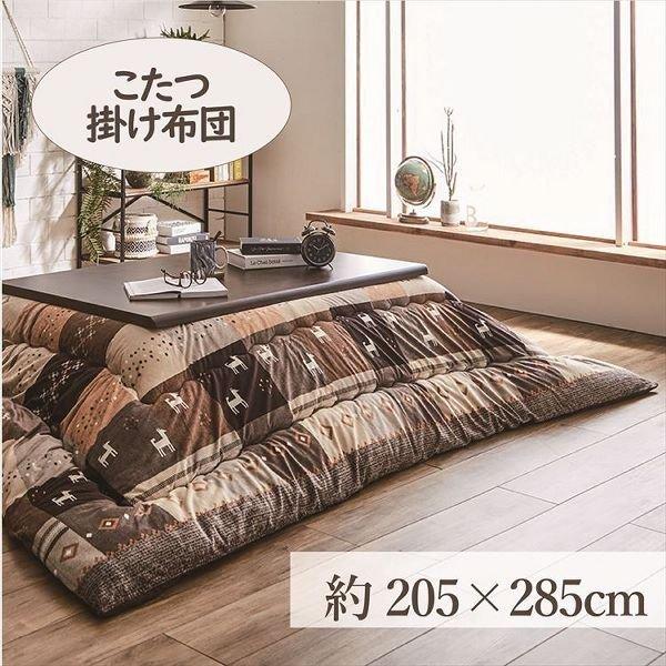 こたつ掛布団 205×285cm 「シンシア」 5尺こたつ台適用 (代引不可)(TD)