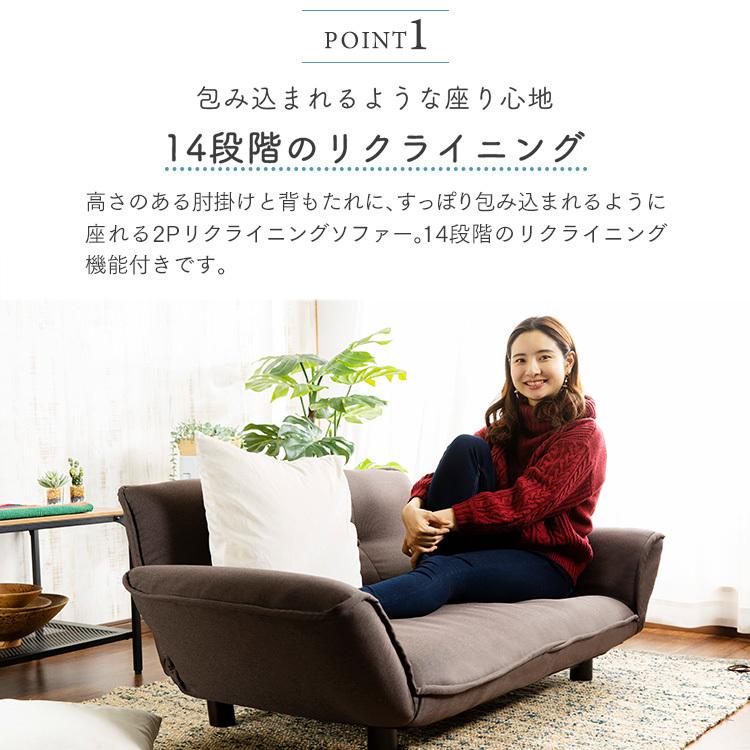 ソファー 2人掛け ローソファ 2人掛けソファ リクライニングソファ