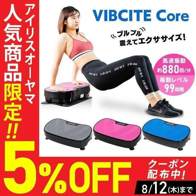振動マシン ミニ 振動マシーン ダイエットマシーン ダイエット器具