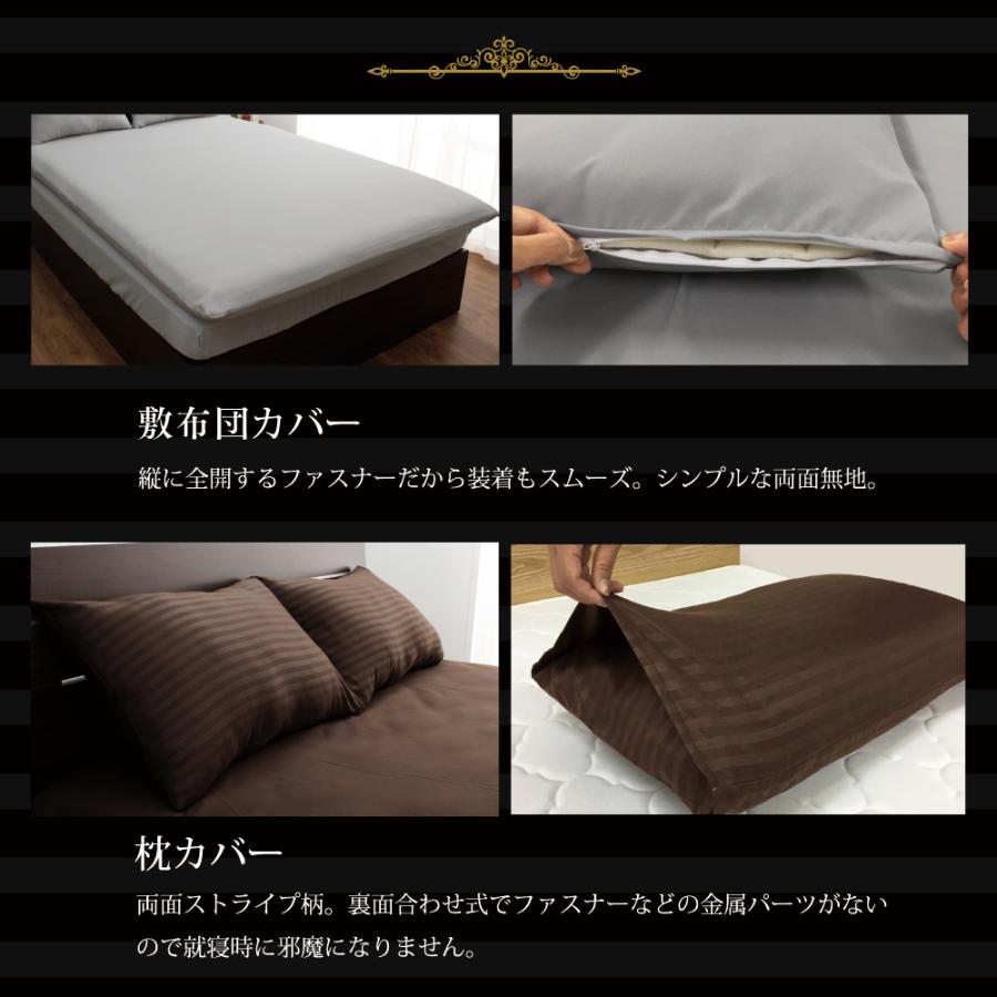布団カバー セット 3点セット シーツカバーセット シーツカバー ふとん