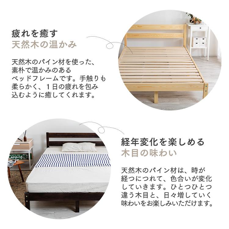 セミダブル ベッド 天然木 フレーム シンプル 木目 パイン材 パイン材
