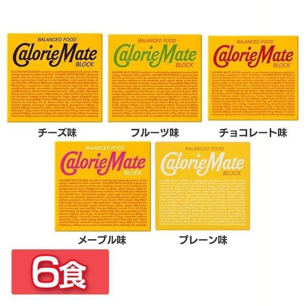 大塚製薬 カロリーメイト 箱買い ブロック 栄養補助 送料無料 防災