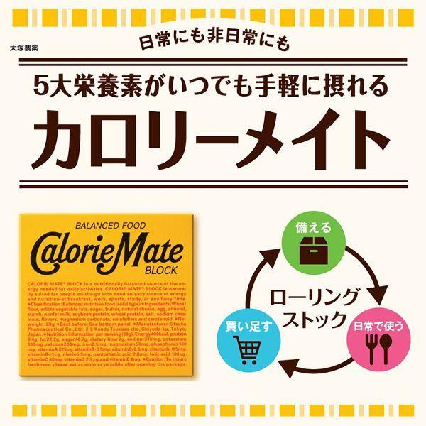大塚製薬 カロリーメイト 箱買い ブロック 栄養補助 送料無料 防災