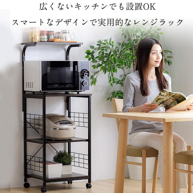 レンジ台 幅50 おしゃれ レンジラック 収納 キッチンラック 幅49