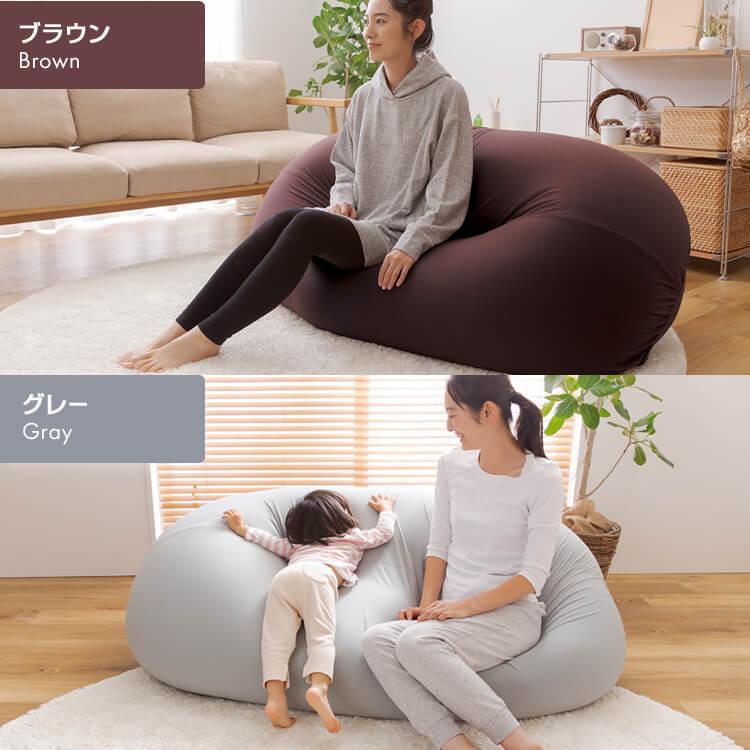 ビーンズMAXソファ クッション 軽量 特大 2人掛け (D) : ラクチーナ