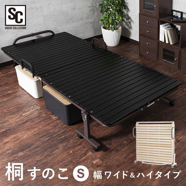 ベッド シングル すのこベッド 折りたたみベッド すのこ シングル