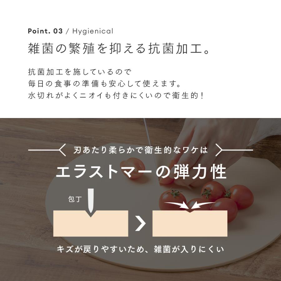 まな板 おしゃれ 丸型 丸いまな板 エラストマー 耐熱エラストマー 黒 食洗機対応 丸い 穴なし 丸形 かまぼこ型 ブラック ベージュ アイメディア 1009644｜takuhaibin｜12