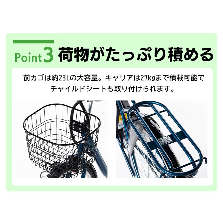 SUISUI Breeze 26インチ電動アシスト軽快車 内装3段階変速 BM-APX263PS