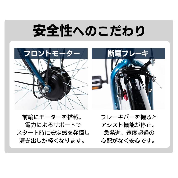 SUISUI Breeze 26インチ電動アシスト軽快車 内装3段階変速 BM-APX263PS
