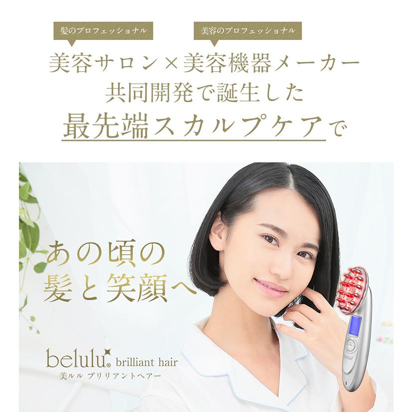 美ルル ブリリアントヘアー スカルプケア KRD1046 (D)(B) : ラクチーナ 