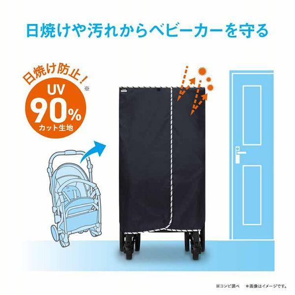Combi（コンビ） ベビーカー収納カバー 118444 (D) : ラクチーナ Yahoo