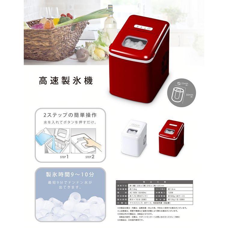 VERSOS（ベルソス） コンパクト 高速製氷機 IS-ICE07WH ベルソスお届け