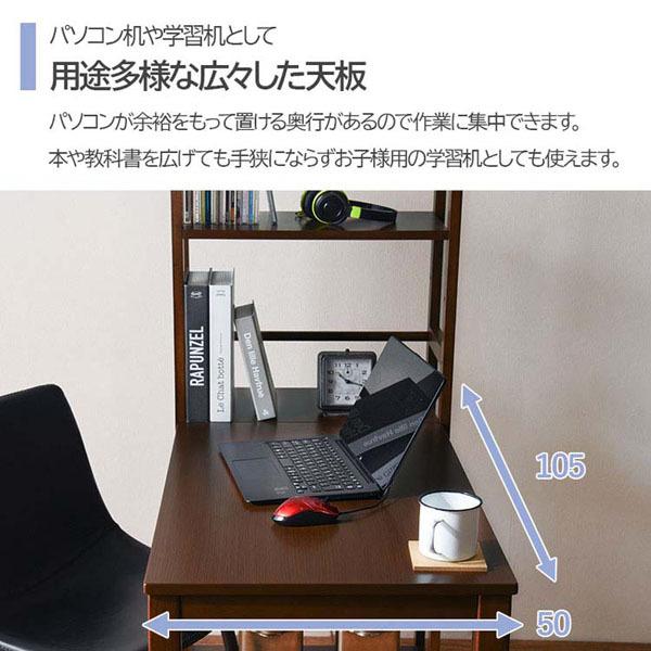 棚付デスク VD-7375DBR (代引不可)(TD)(B) : ラクチーナ Yahoo!店