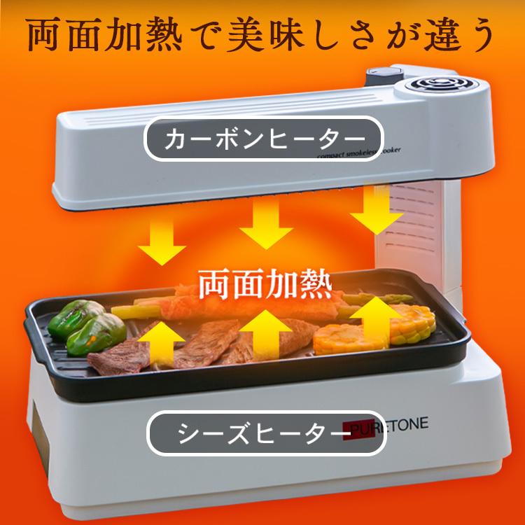 ホットプレート 卓上 無煙 コンパクト無煙調理器 HTG-375 (D