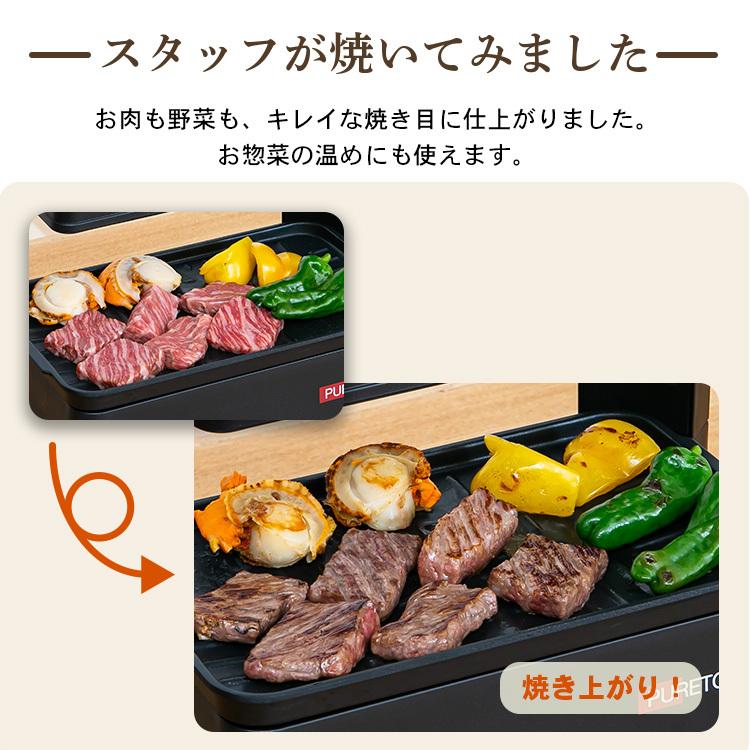 ホットプレート 卓上 無煙 コンパクト無煙調理器 HTG-375 (D