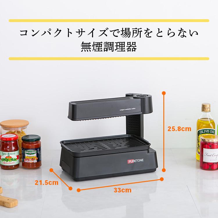 ホットプレート 卓上 無煙 コンパクト無煙調理器 HTG-375 (D