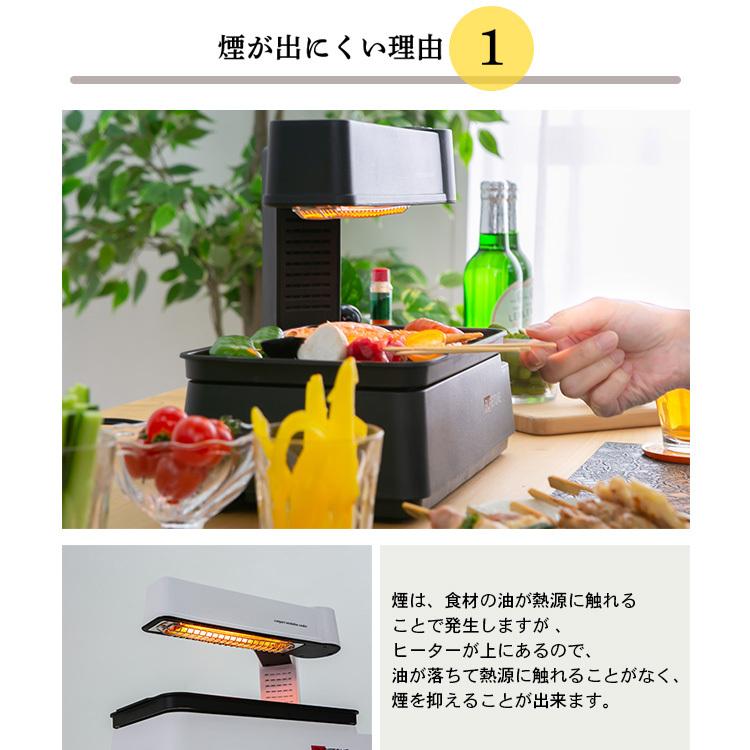 ホットプレート 卓上 無煙 コンパクト無煙調理器 HTG-375 (D