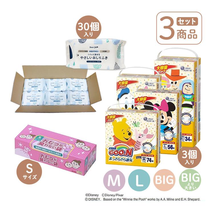 GOO.N ベビー用品セット おむつ グーン おしりふき ゴミ袋 オムツ BOS 