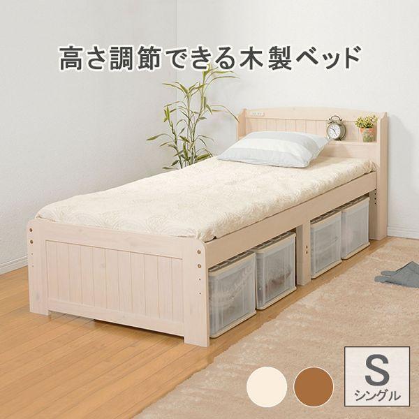 シングルベッド MB-5905S-LBR (代引不可)(TD) : ラクチーナ Yahoo!店