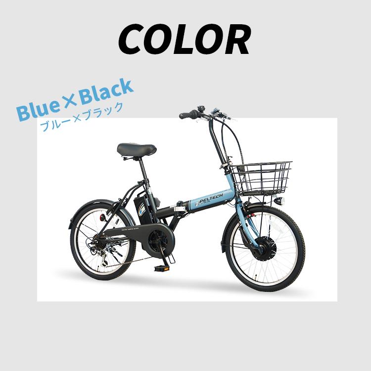 PELTECH 軽量 折りたたみ おしゃれ 20インチ 外装6段TDN-208X 電動自転車 ペルテック 電動アシスト 自転車 PELTECH 軽量 折りたたみ