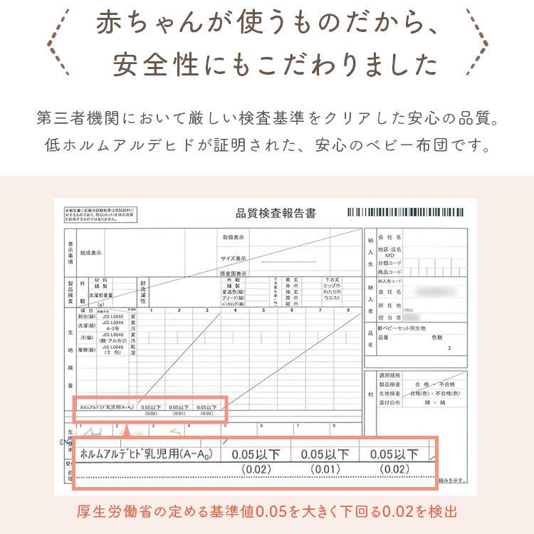 ベビー布団 ベビー布団セット ベビー お昼寝布団 8点セット セット ふとん 布団 敷布団 レギュラーサイズ 赤ちゃん 防水シーツ付 出産準備 プレゼント (D)_16
