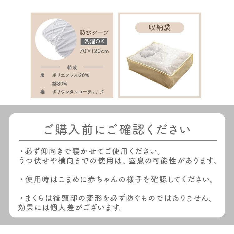 ベビー布団 ベビー布団セット ベビー お昼寝布団 8点セット セット ふとん 布団 敷布団 レギュラーサイズ 赤ちゃん 防水シーツ付 出産準備 プレゼント (D)_20