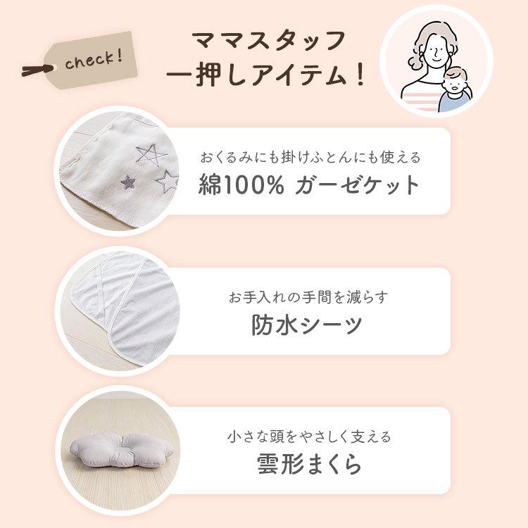 ベビー布団 ベビー布団セット ベビー お昼寝布団 8点セット セット ふとん 布団 敷布団 レギュラーサイズ 赤ちゃん 防水シーツ付 出産準備 プレゼント (D)_6