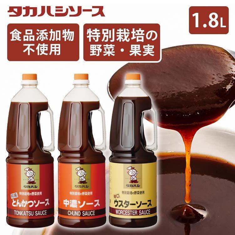 特別栽培の野菜使用ソース 1.8L (D) ウスター、中濃、お好みソース 特別栽培の野菜使用ソース 1.8L (D) ウスター、中濃、お好みソース