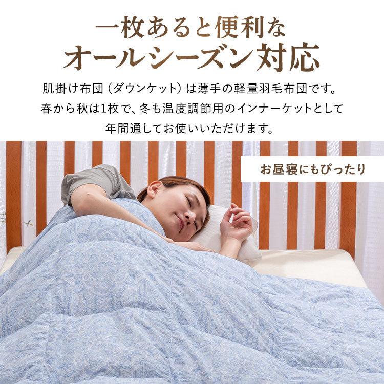 昭和西川 ダウンケット 毛布 布団 暖かい ダウンケット WDD70