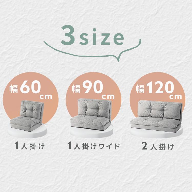 ソファーベッド 一人用 折りたたみ 3way 幅約60cm リクライニング 14