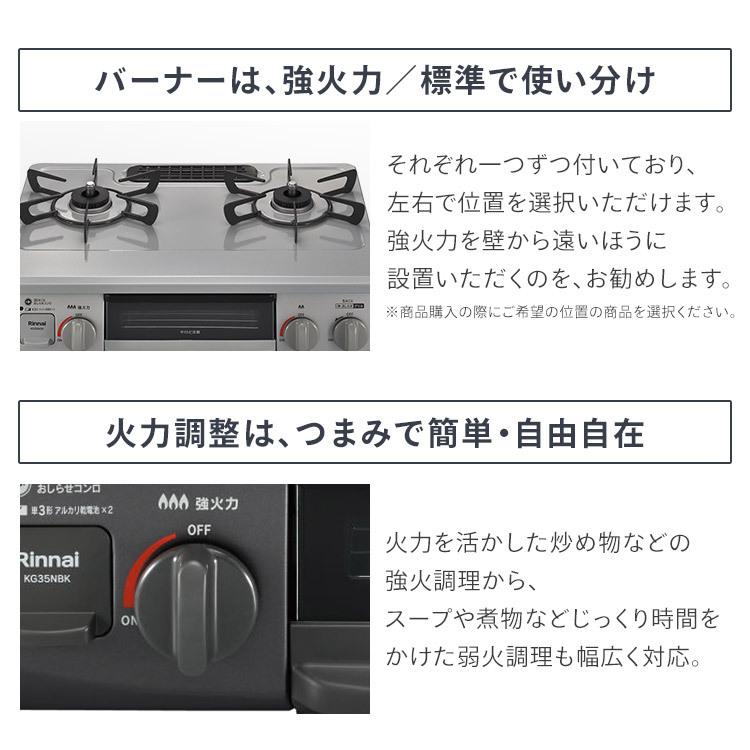 リンナイ（Rinnai） ガスコンロ プロパン用 都市ガス ガステーブル