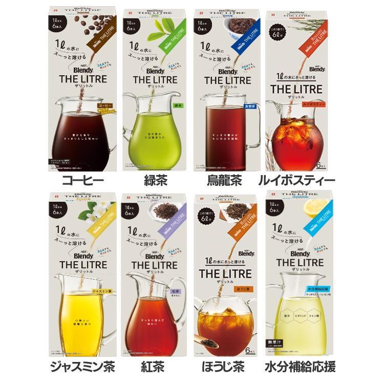 AGF ブレンディ コーヒー お茶 スティック 緑茶 紅茶 ほうじ茶