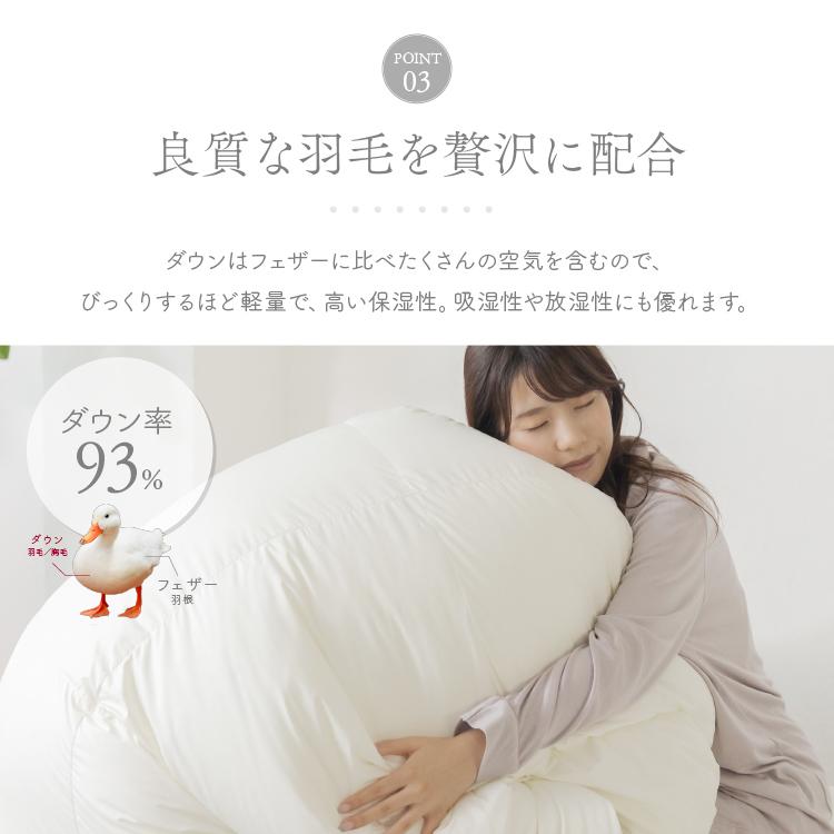 羽毛布団 掛け布団 シングル ロング ホワイトダックダウン 93％ 440dp