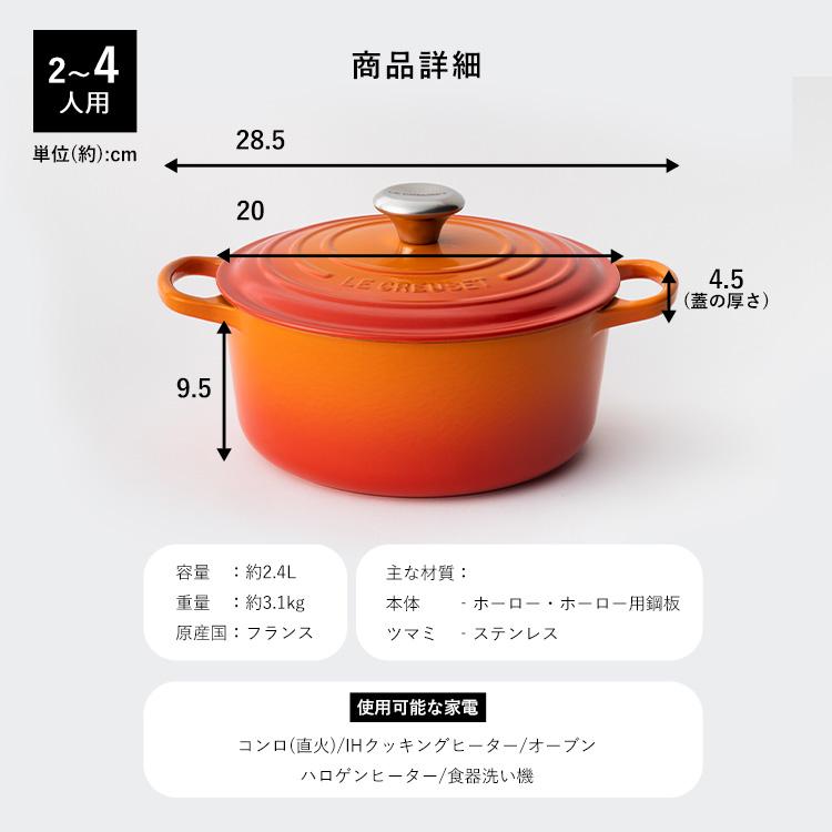 ルクルーゼ 鍋 20cm 両手鍋 ih ih対応 IH おしゃれ なべ プレゼント ギフト Casseruole なべ 炊飯 煮込み 揚げ物 ル・クルーゼ (D)｜takuhaibin｜26