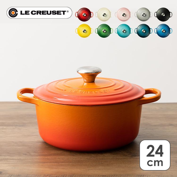 Le Creuset ルクルーゼ 鍋 24cm 両手鍋 ih ih対応 IH おしゃれ Le Creuset ルクルーゼ 鍋 24cm 両手鍋 ih ih対応 IH おしゃれ