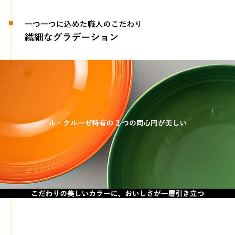 Le Creuset ルクルーゼ 皿 16cm 食器 ボウル 耐熱 耐冷 オーブン Le Creuset ルクルーゼ 皿 16cm 食器 ボウル 耐熱 耐冷 オーブン