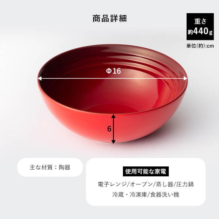 Le Creuset ルクルーゼ 皿 16cm 食器 ボウル 耐熱 耐冷 オーブン Le Creuset ルクルーゼ 皿 16cm 食器 ボウル 耐熱 耐冷 オーブン