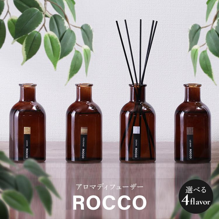 ロッコディフューザー 150ml 15992 (D) : ラクチーナ Yahoo!店 - 通販
