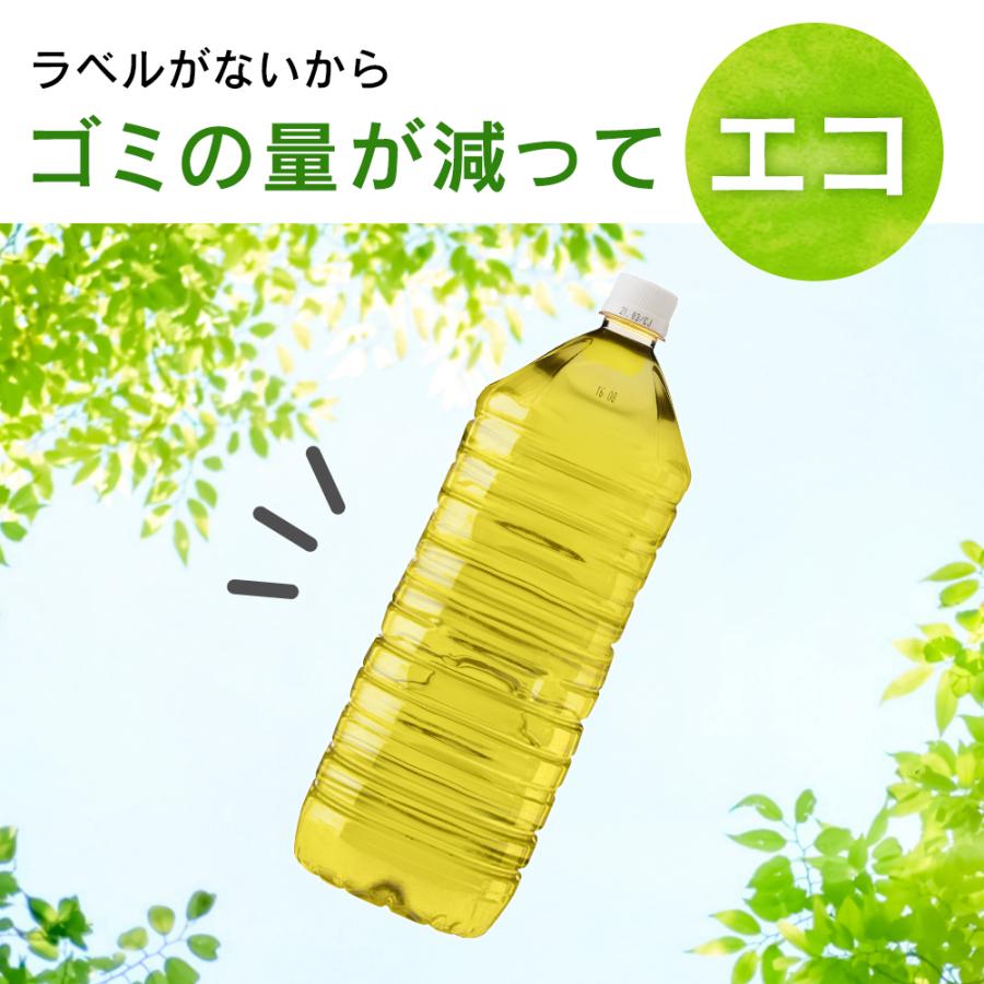 お茶 2l 12本 ペットボトル 緑茶 2L 12本 まとめ買い アイリスのお茶 アイリスオーヤマ ラベルレス 送料無料｜takuhaibin｜02