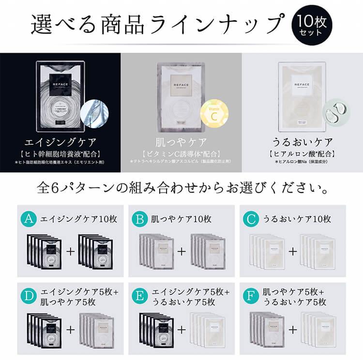 フェイシャルマスク10枚組 (代引不可)(TD) : ラクチーナ Yahoo