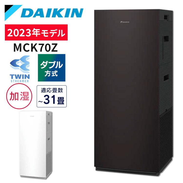 ダイキン 空気清浄機 DAIKIN MCK704A-W 加湿 加湿ストリーマ空気 ダイキン 空気清浄機 DAIKIN MCK704A-W 加湿 加湿ストリーマ空気