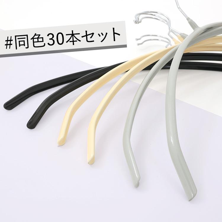 スチール製　ハンガー　30本 ハンガー 30本 すべらない 滑らない スリム スチール 省スペース PVC