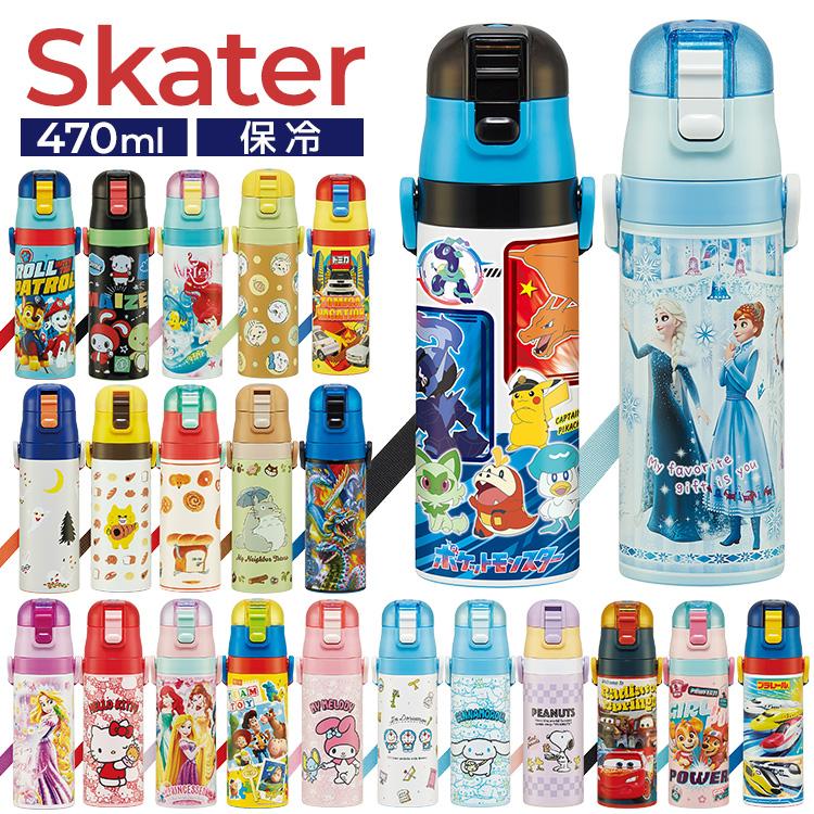 水筒 キッズ 470ml ワンタッチ 直飲み 子供 ちいかわ トミカ プラレール プリンセス ポケモン スヌーピー パウパトロール スケーター 軽量 SDC4 | スケーター