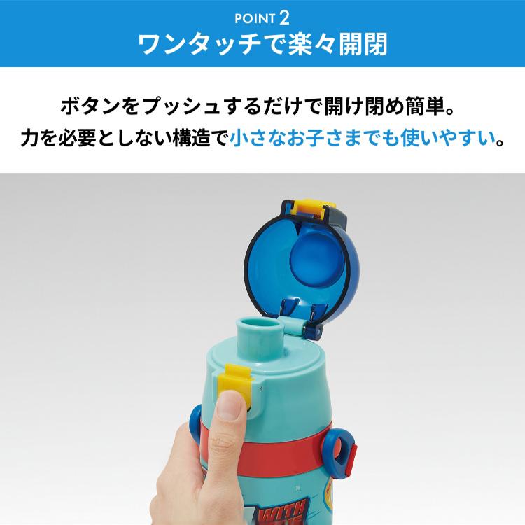 水筒 キッズ 470ml ワンタッチ 直飲み 子供 ちいかわ トミカ プラレール プリンセス ポケモン スヌーピー パウパトロール スケーター 軽量 SDC4 | スケーター | 28